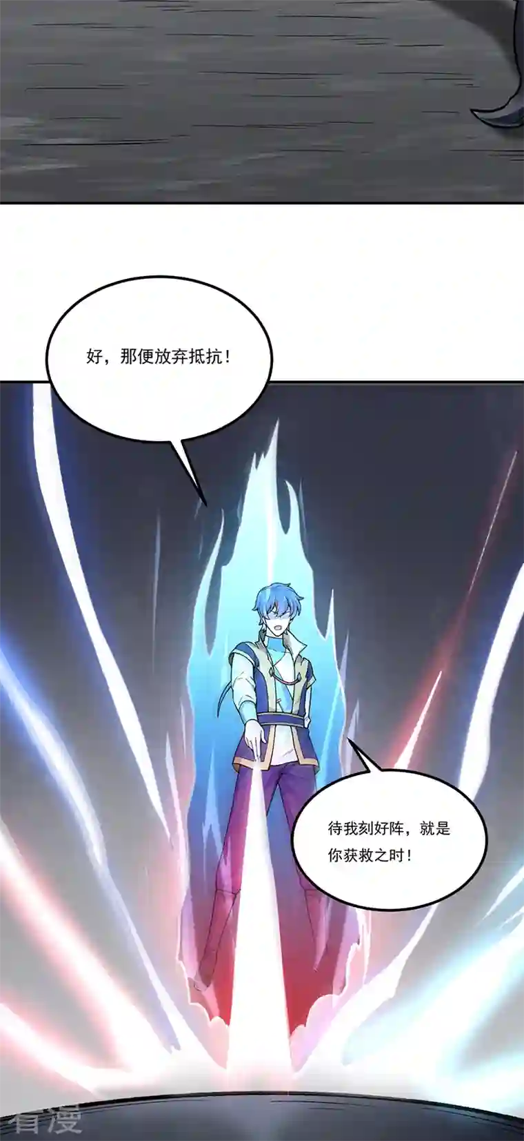 武道独尊第389话 控虫皇