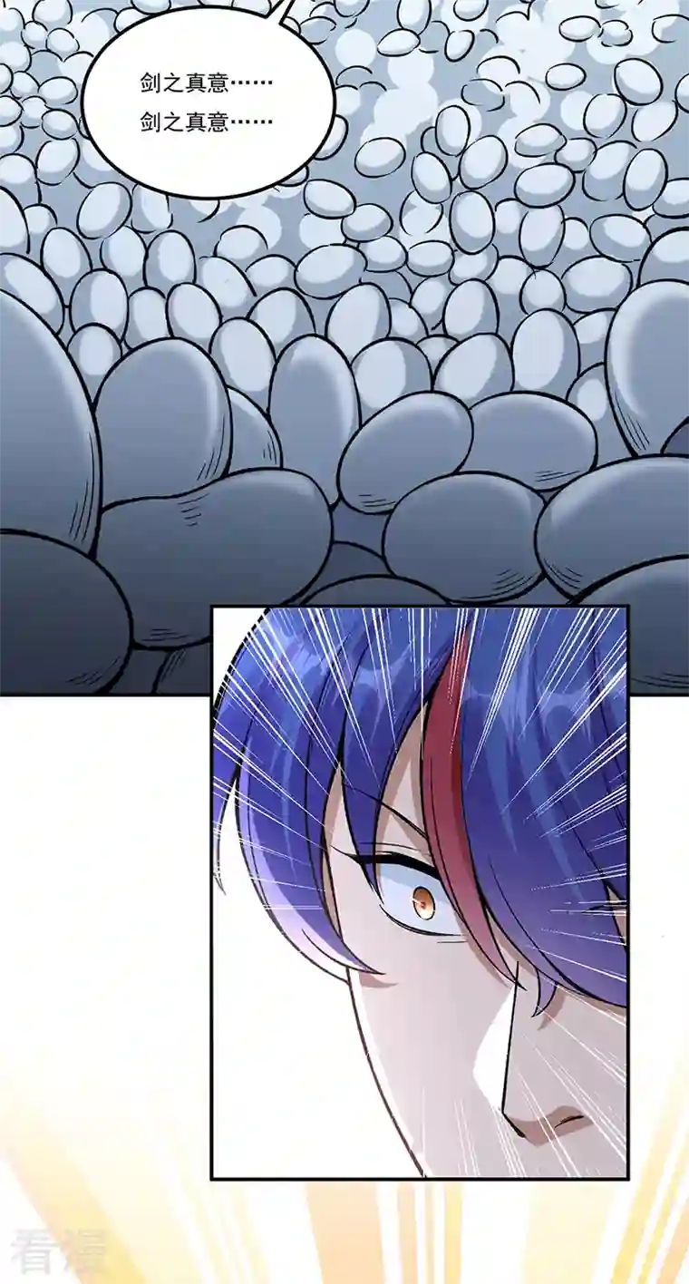 武道独尊第389话 控虫皇