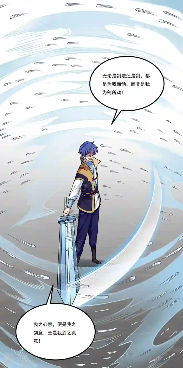 武道独尊第389话 控虫皇