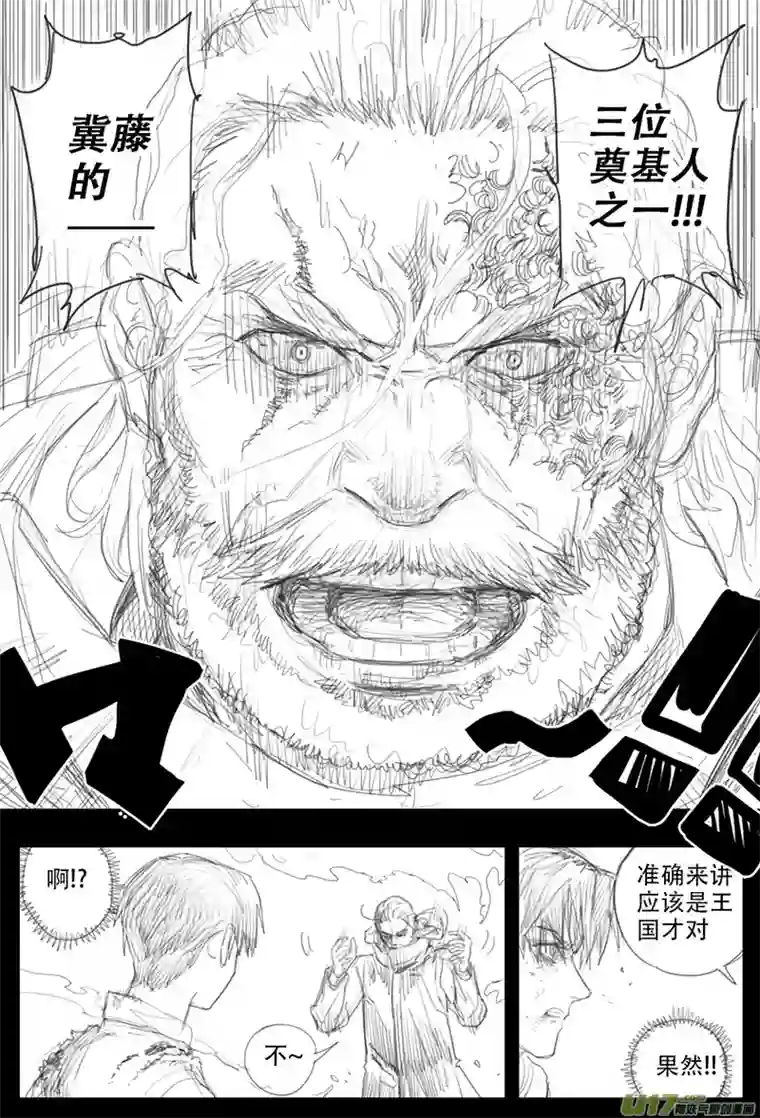 王国19 重夺权杖