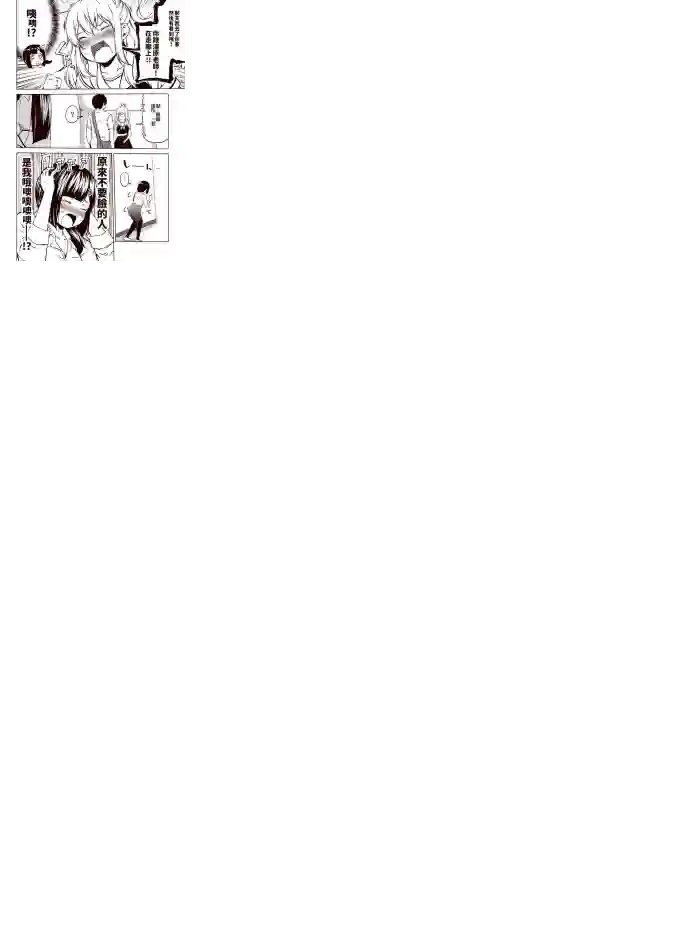 恋爱经验值ゼロの乙女さん全一话