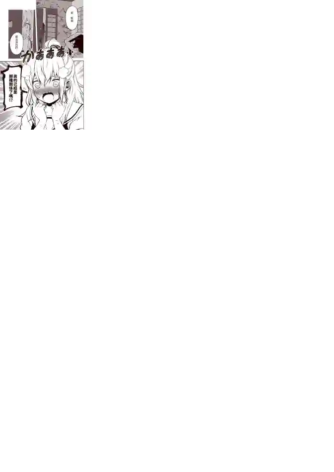 恋爱经验值ゼロの乙女さん全一话