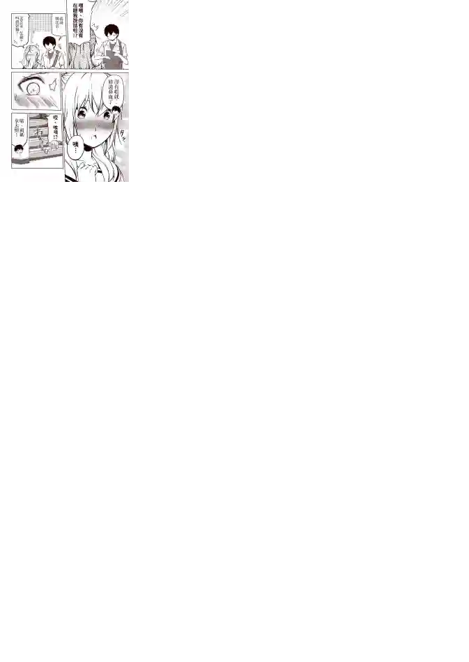 恋爱经验值ゼロの乙女さん全一话