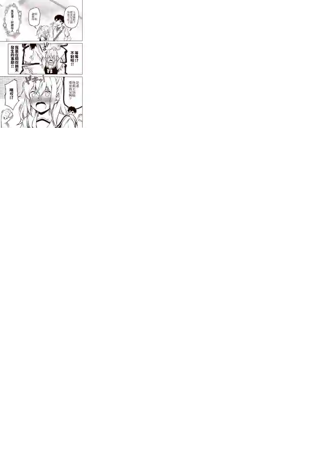 恋爱经验值ゼロの乙女さん全一话