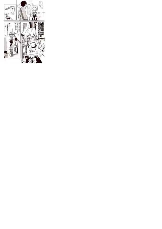 恋爱经验值ゼロの乙女さん全一话