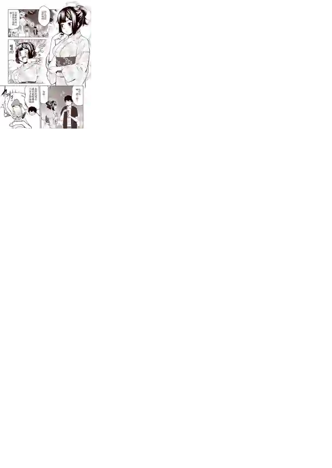 恋爱经验值ゼロの乙女さん全一话