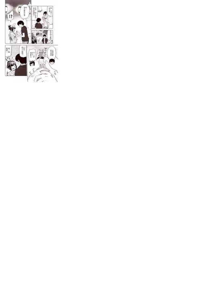 恋爱经验值ゼロの乙女さん全一话