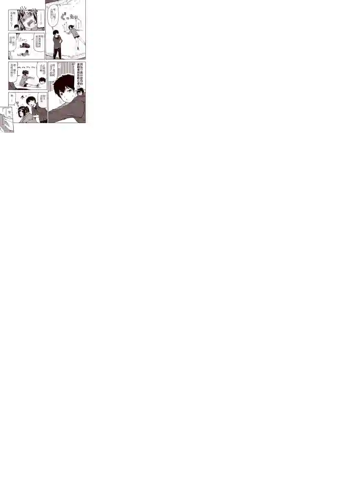 恋爱经验值ゼロの乙女さん全一话