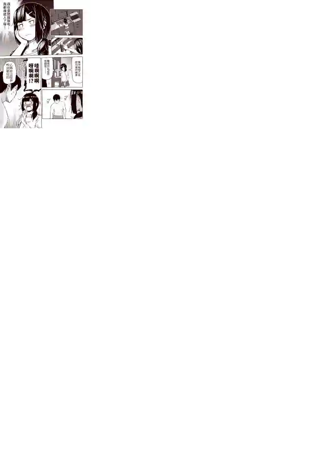 恋爱经验值ゼロの乙女さん全一话