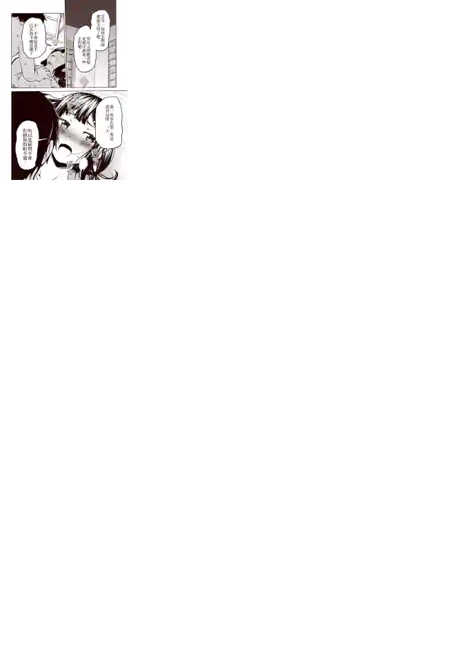 恋爱经验值ゼロの乙女さん全一话