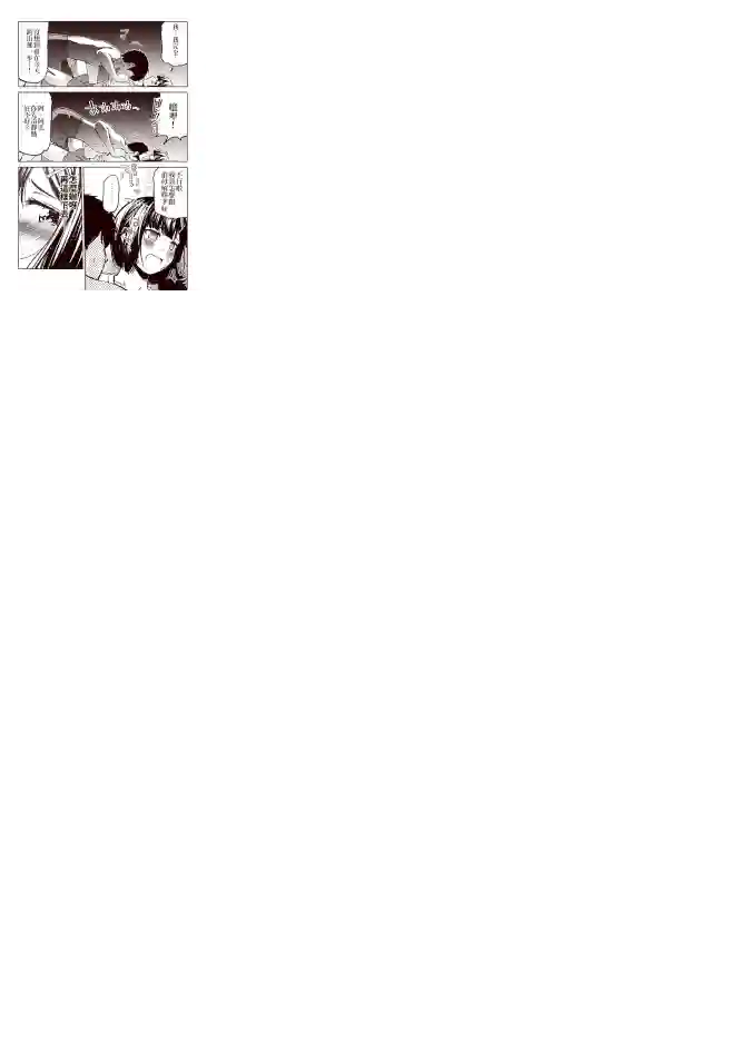 恋爱经验值ゼロの乙女さん全一话