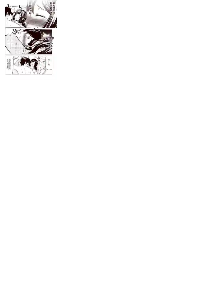 恋爱经验值ゼロの乙女さん全一话