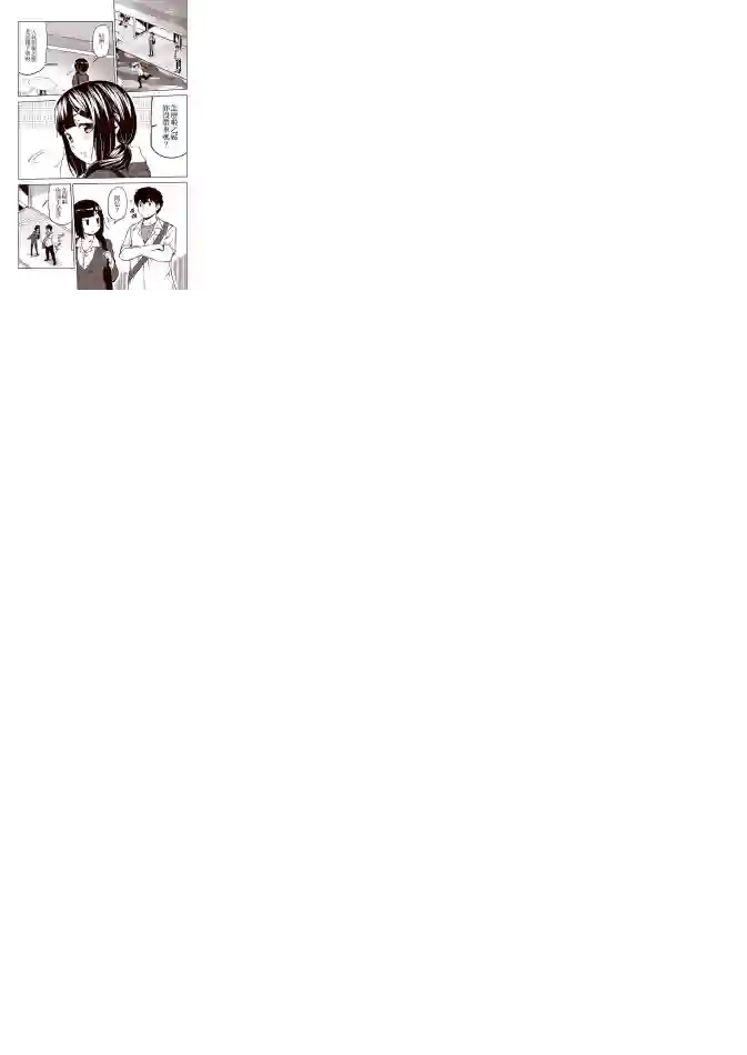 恋爱经验值ゼロの乙女さん全一话