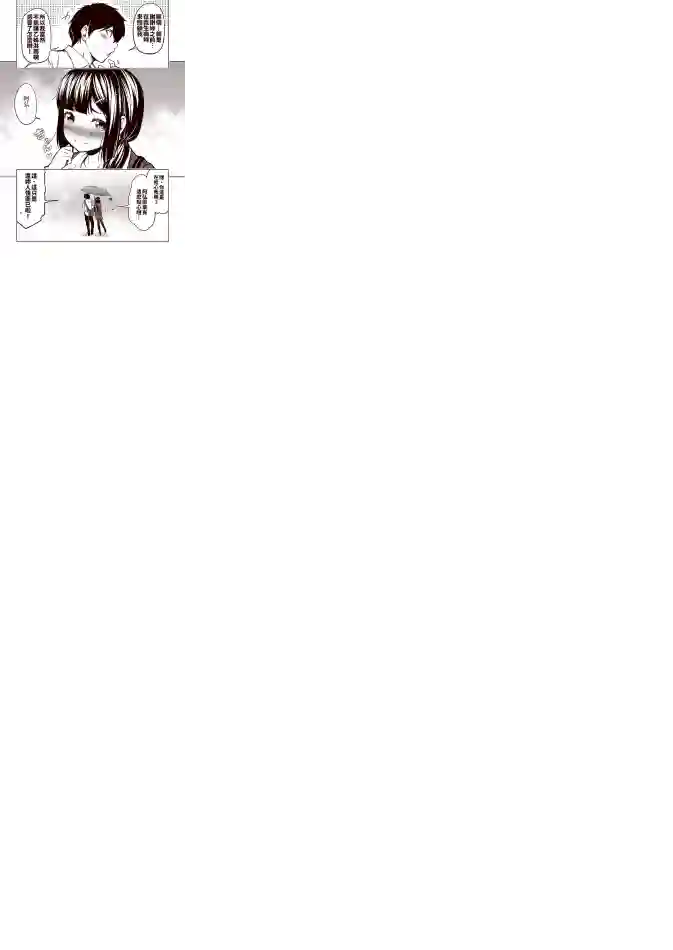 恋爱经验值ゼロの乙女さん全一话