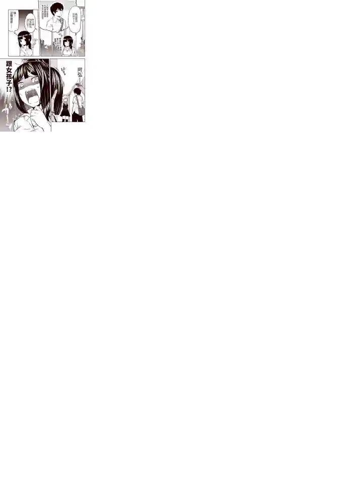 恋爱经验值ゼロの乙女さん全一话