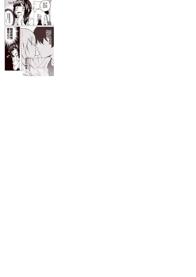 恋爱经验值ゼロの乙女さん全一话