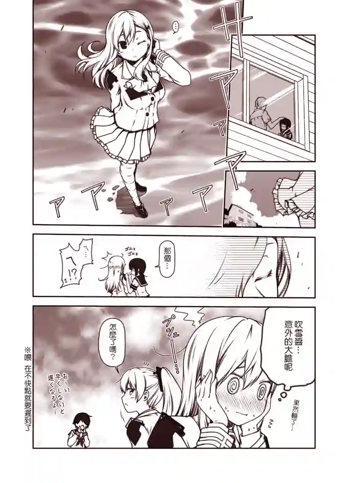 常夏の吹雪第1-9话