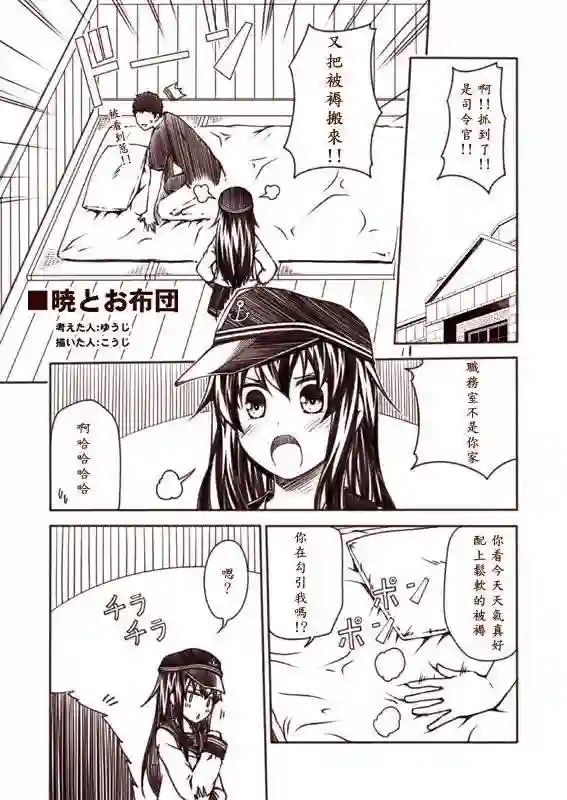 舰娘涂鸦漫画第02-05话