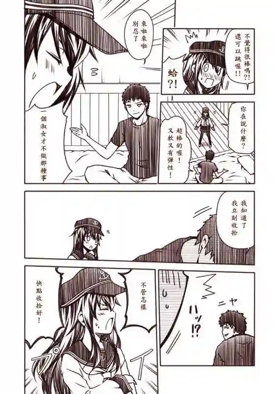 舰娘涂鸦漫画第02-05话