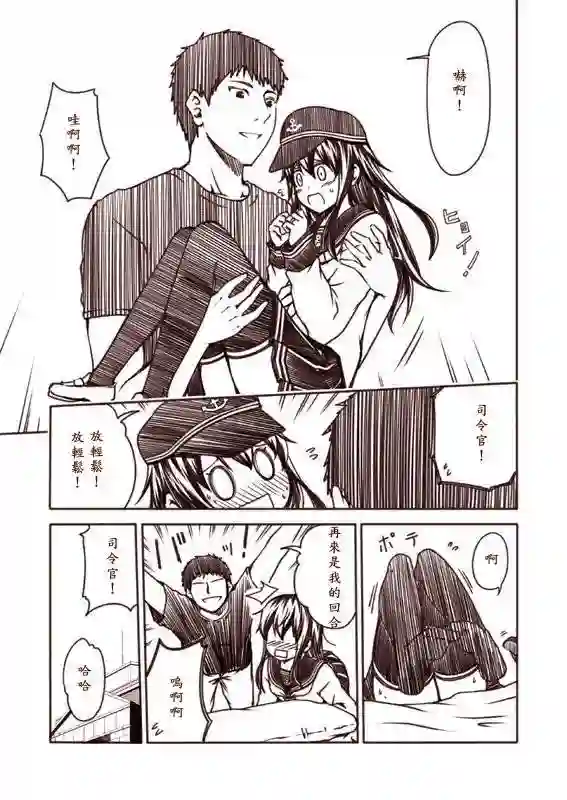 舰娘涂鸦漫画第02-05话