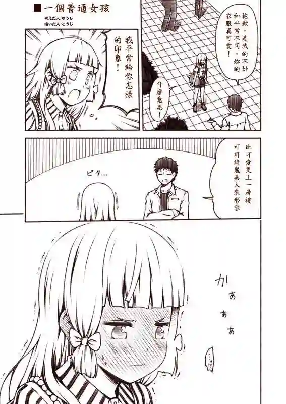 舰娘涂鸦漫画第02-05话