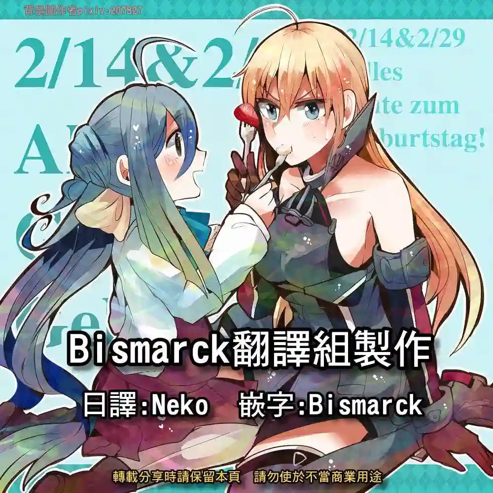 舰娘涂鸦漫画第02-05话