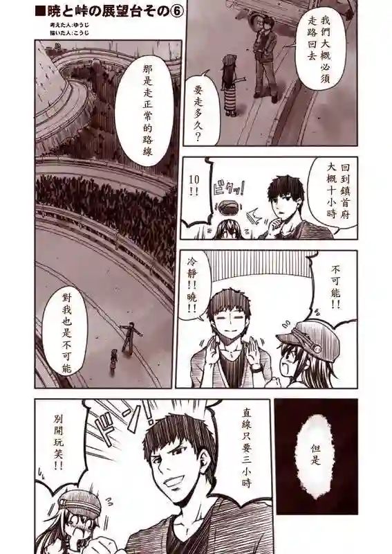 舰娘涂鸦漫画第02-05话