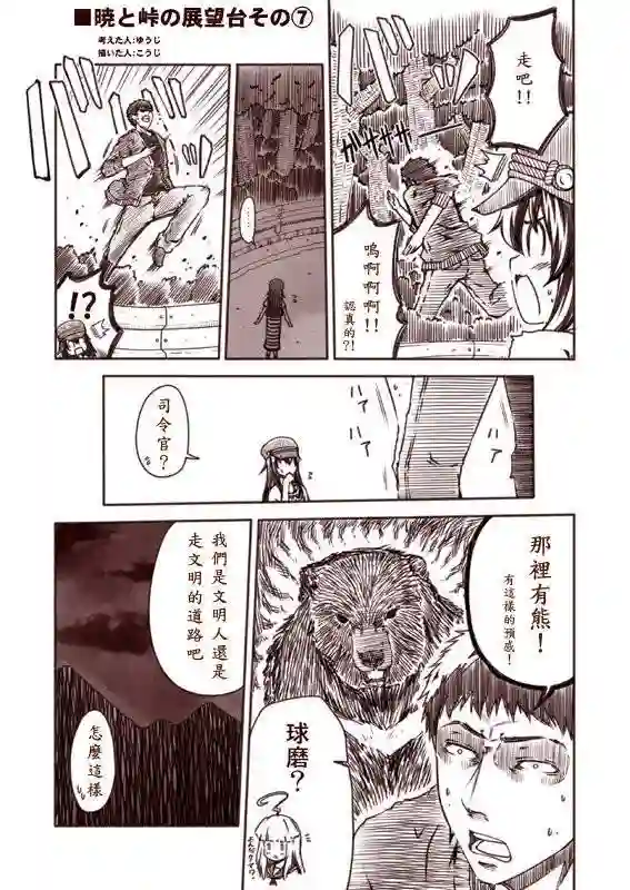 舰娘涂鸦漫画第02-05话