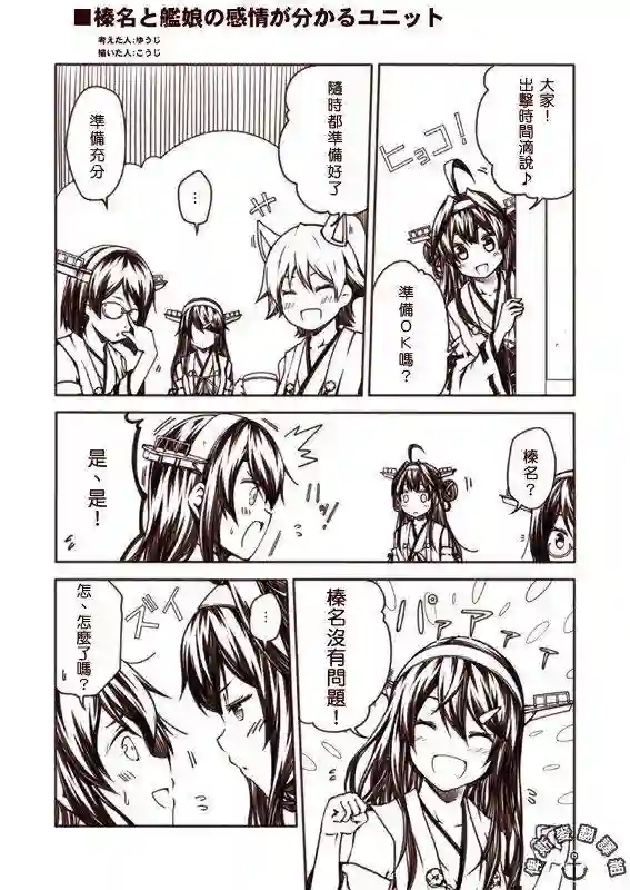 舰娘涂鸦漫画第06话