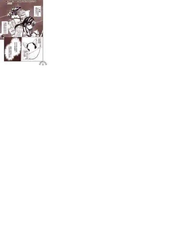 舰娘涂鸦漫画第07话