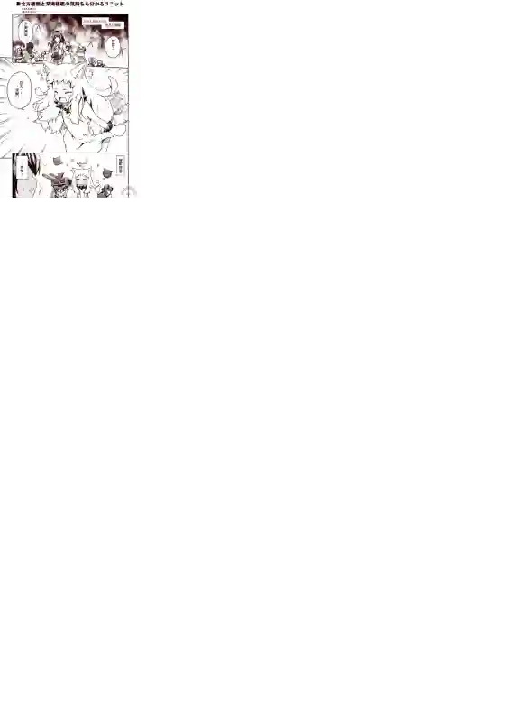 舰娘涂鸦漫画第08话