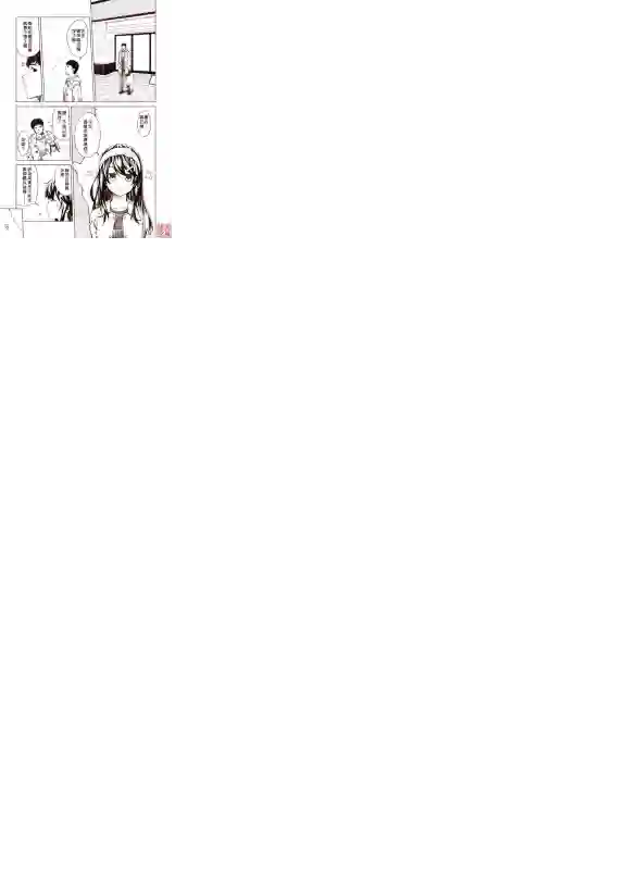 舰娘涂鸦漫画第08话