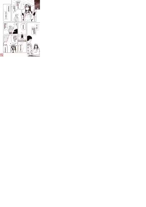 舰娘涂鸦漫画第08话