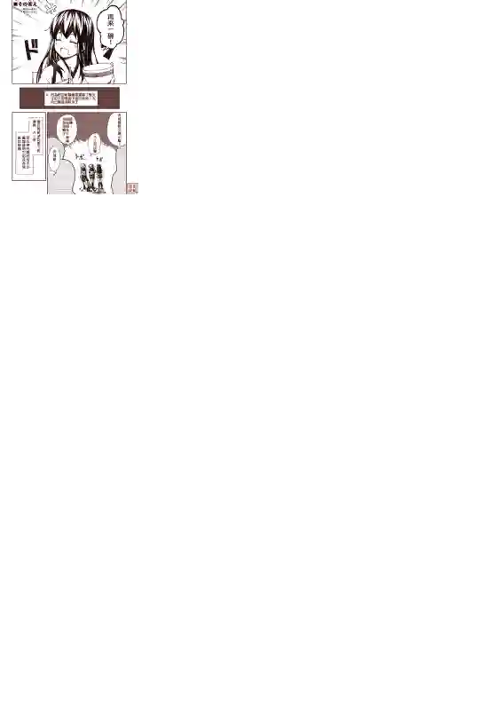 舰娘涂鸦漫画第08话