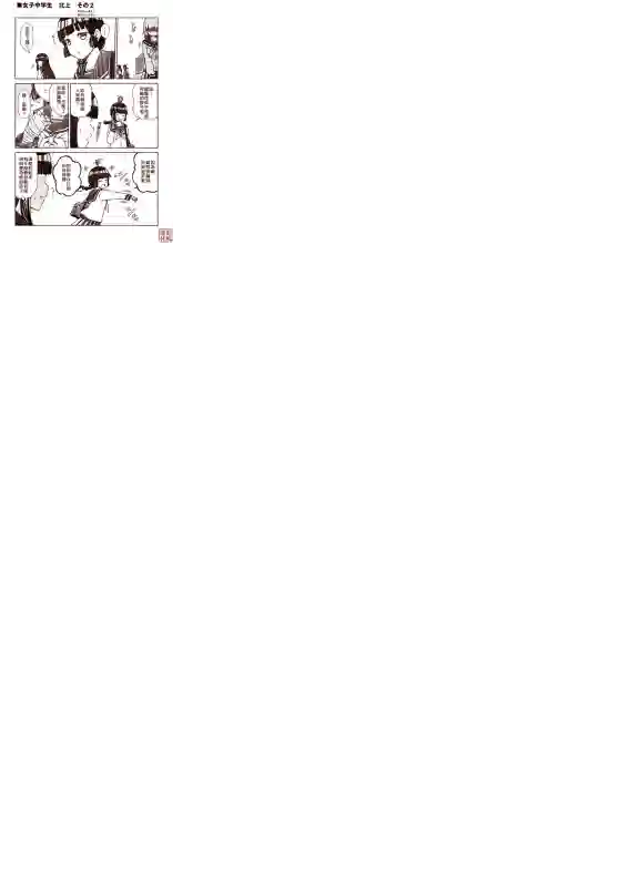 舰娘涂鸦漫画第08话