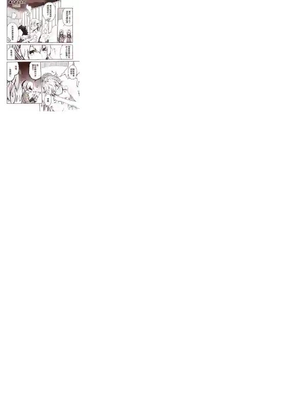 舰娘涂鸦漫画第08话