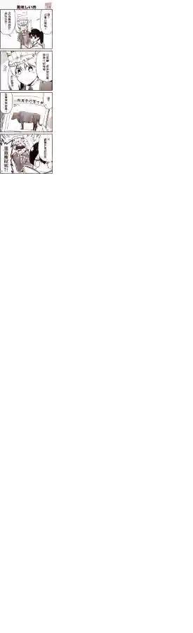 舰娘涂鸦漫画第08话