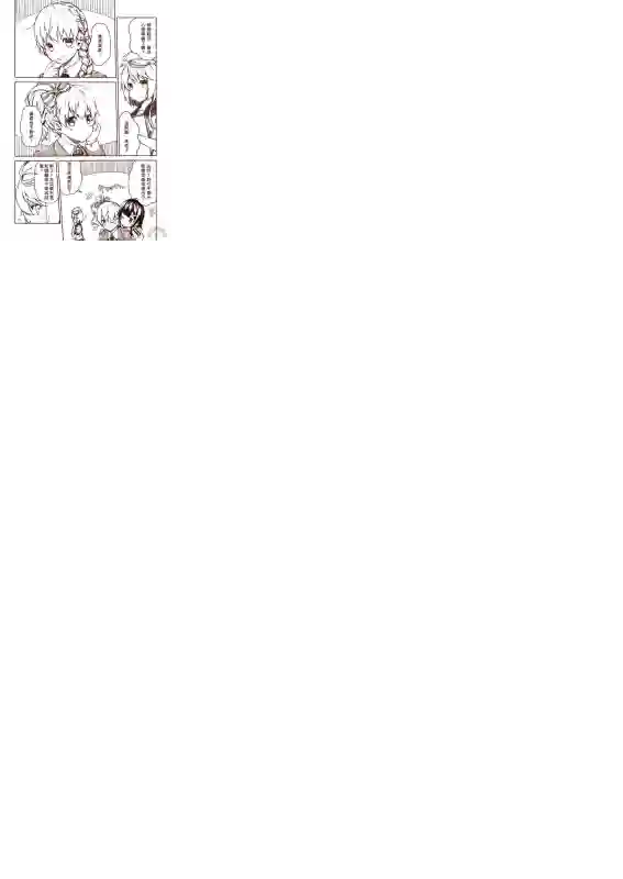 舰娘涂鸦漫画第08话