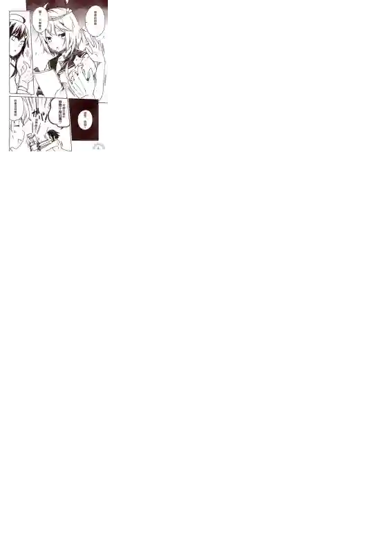 舰娘涂鸦漫画第08话