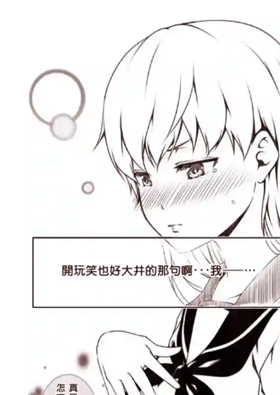 舰娘涂鸦漫画第08话