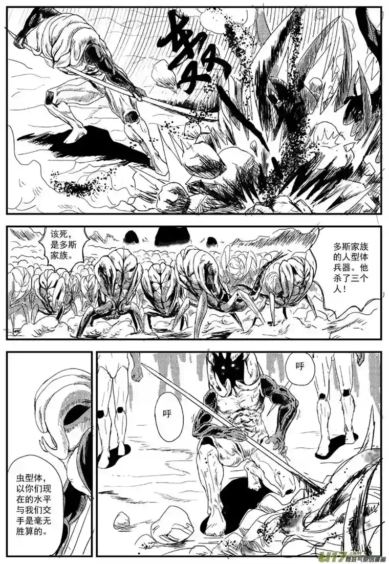 物种10号