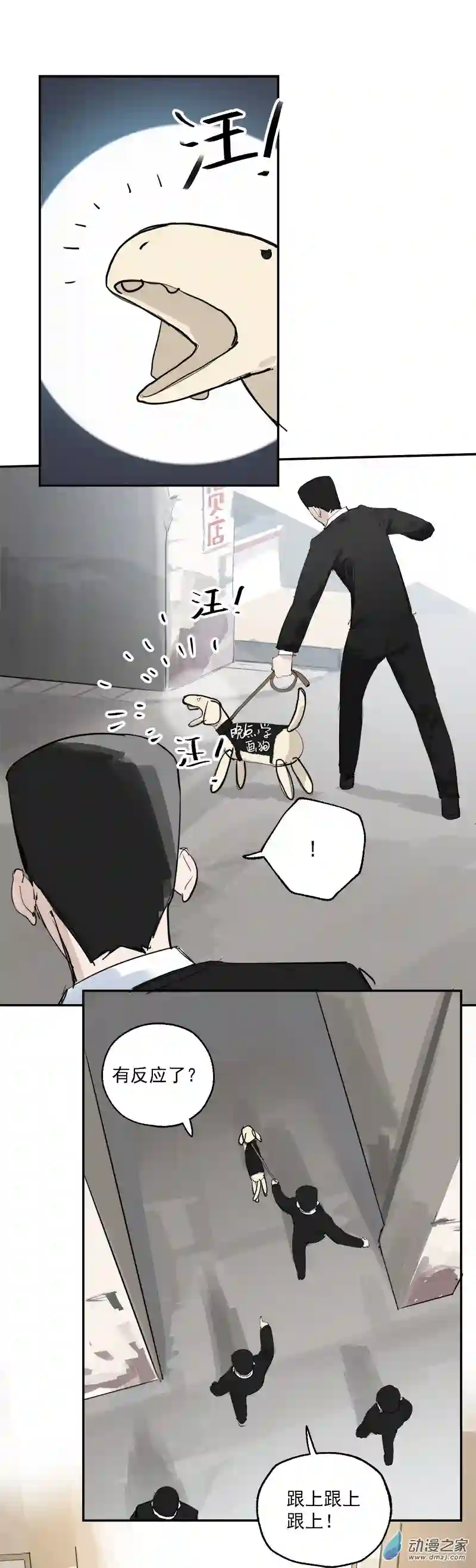 猛汉男仆02 第二话