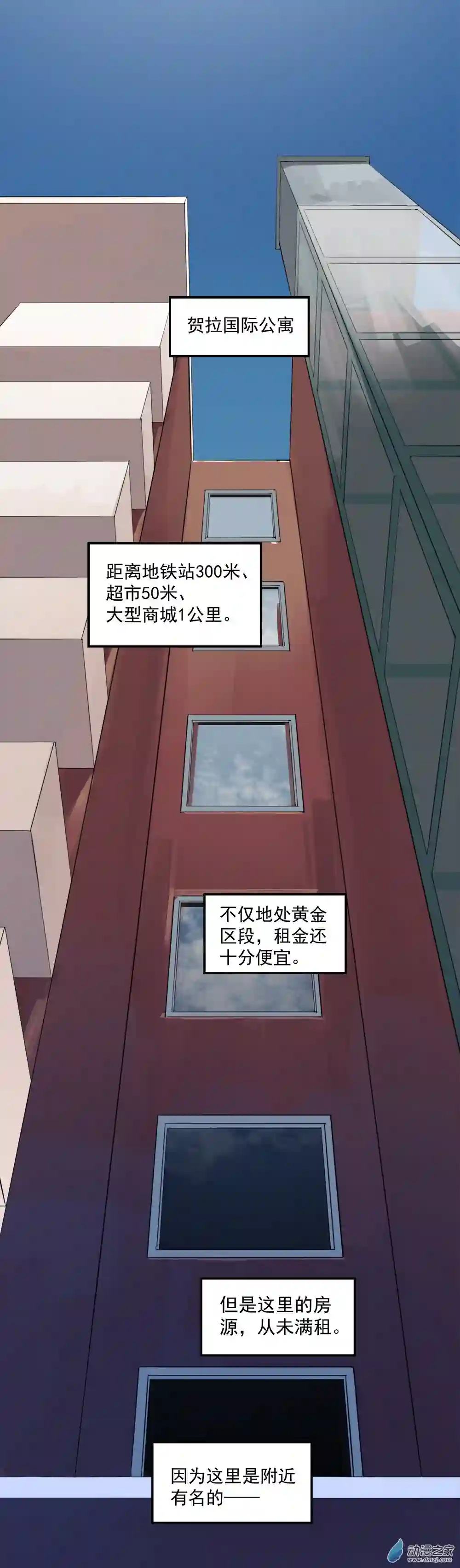 猛汉男仆03 第三话