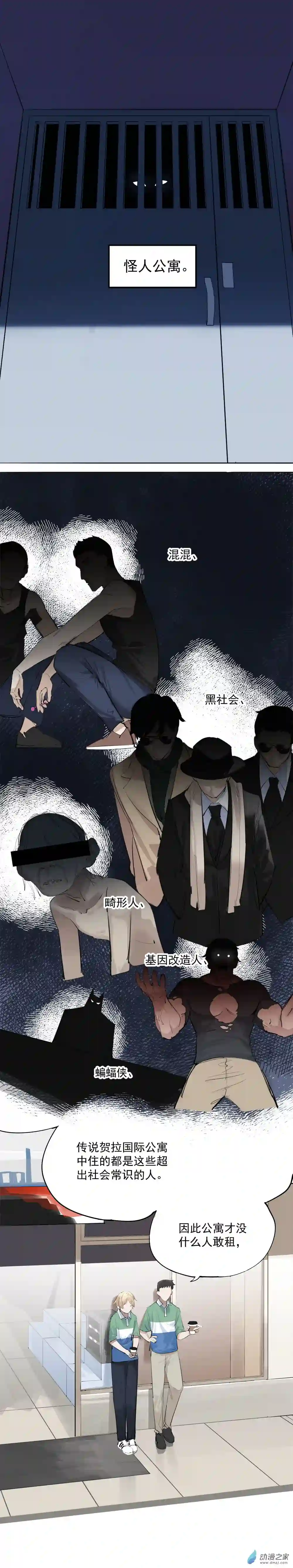 猛汉男仆03 第三话