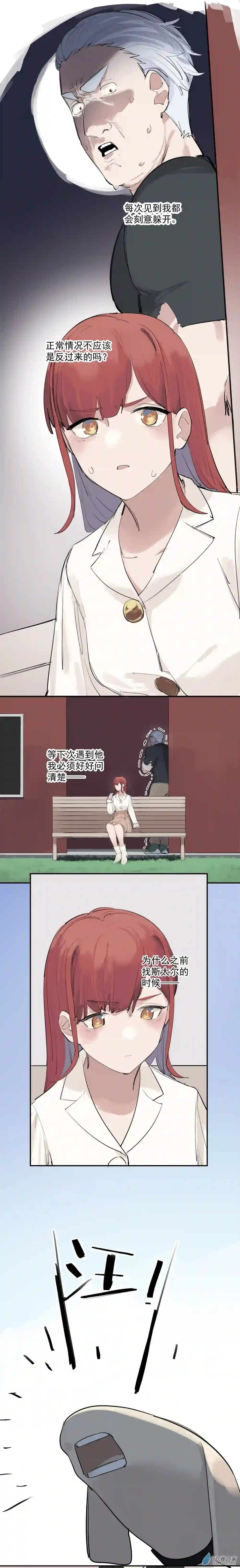 猛汉男仆03 第三话