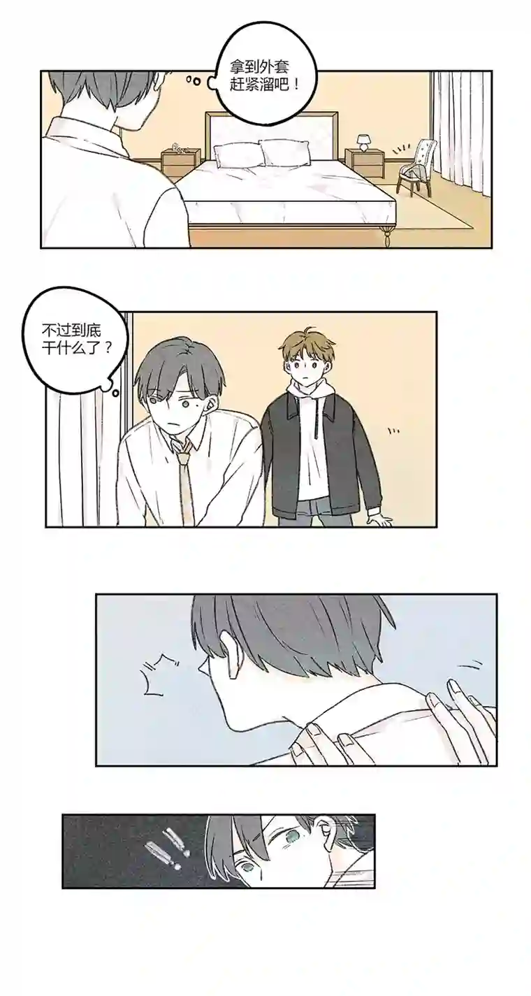 Two＆Too6