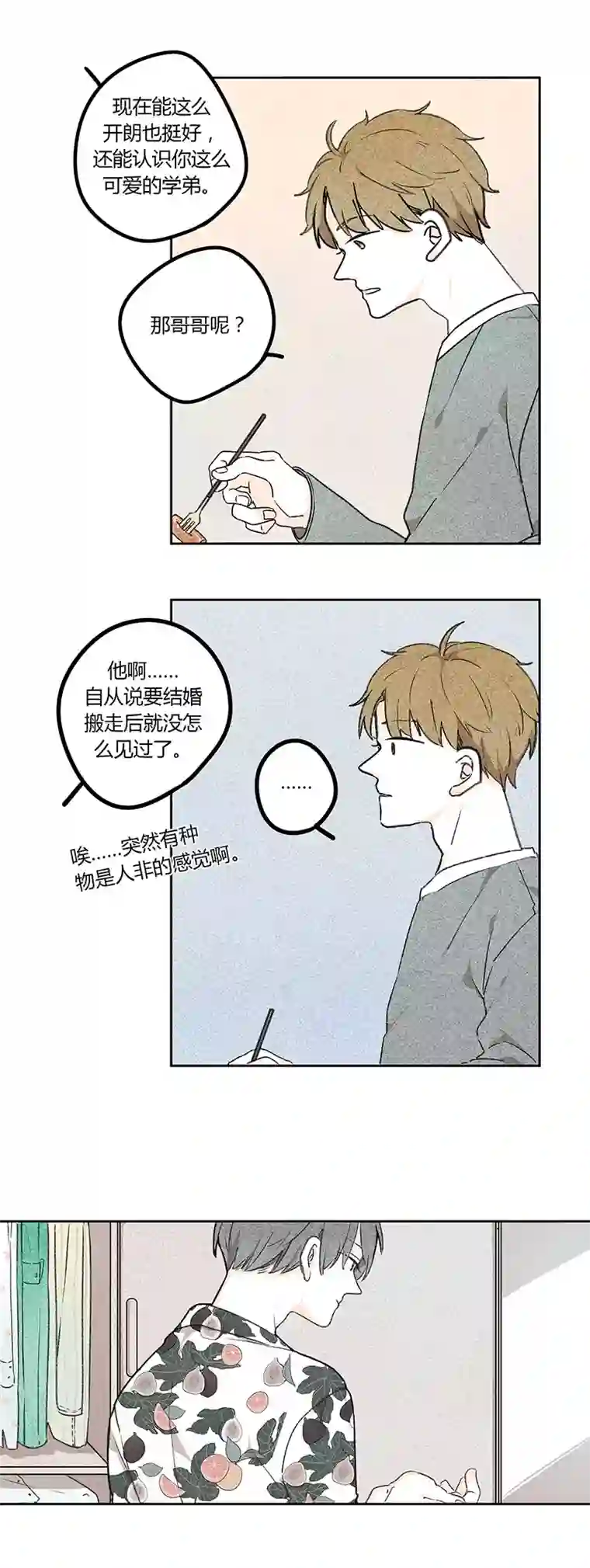 Two＆Too7