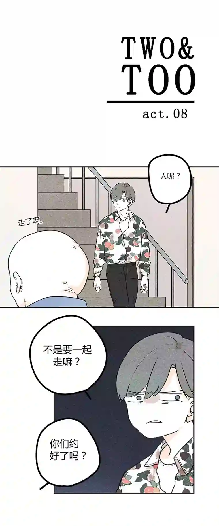 Two＆Too8