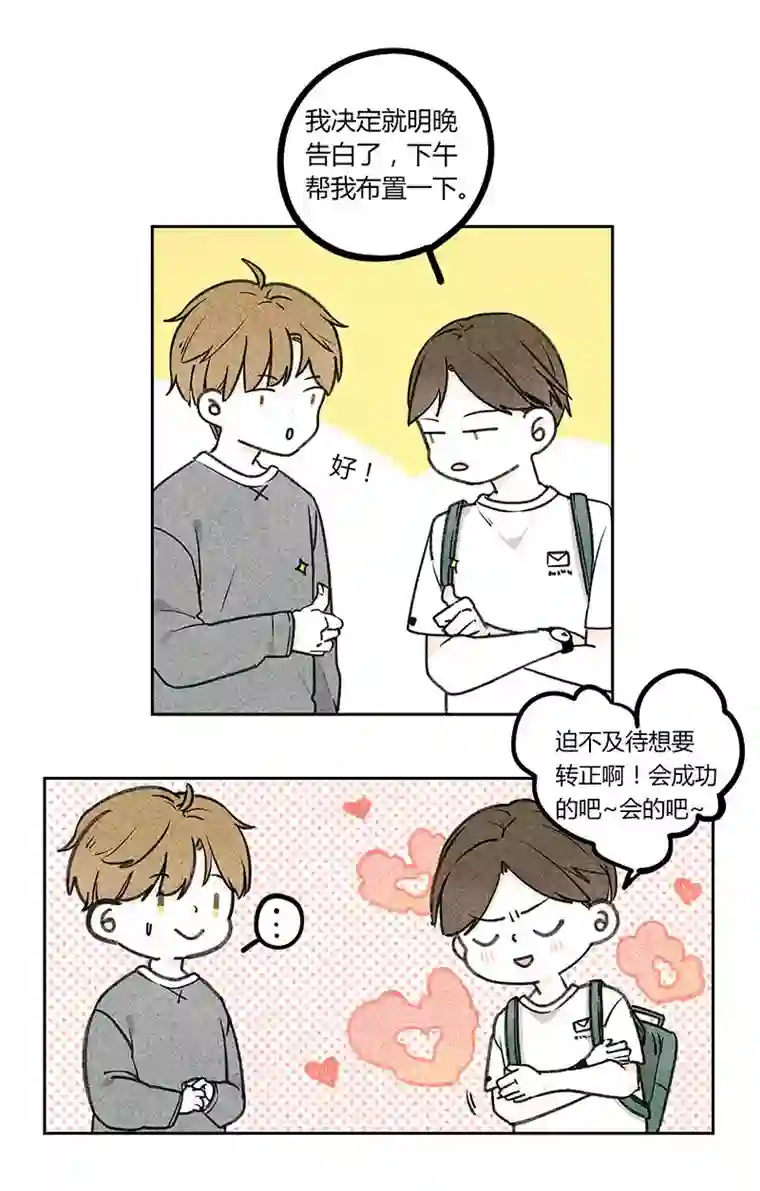 Two＆Too8
