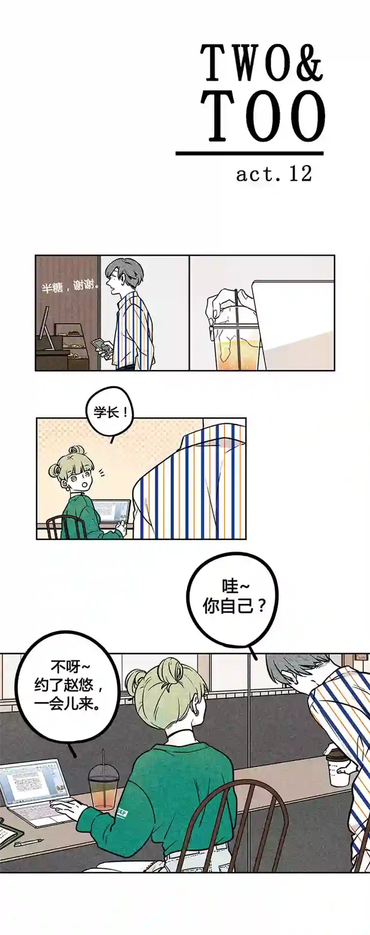 Two＆Too12